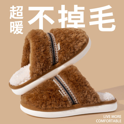 加厚棉拖鞋女款秋冬季2025新款室内家居防滑保暖加绒毛毛拖鞋女士