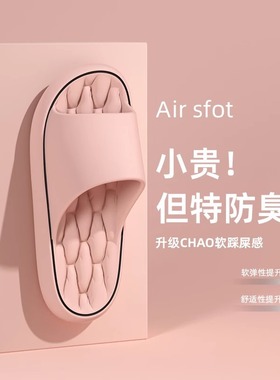 踩屎感拖鞋女夏季室内家居2024新款家用浴室防滑eva防臭凉拖男式