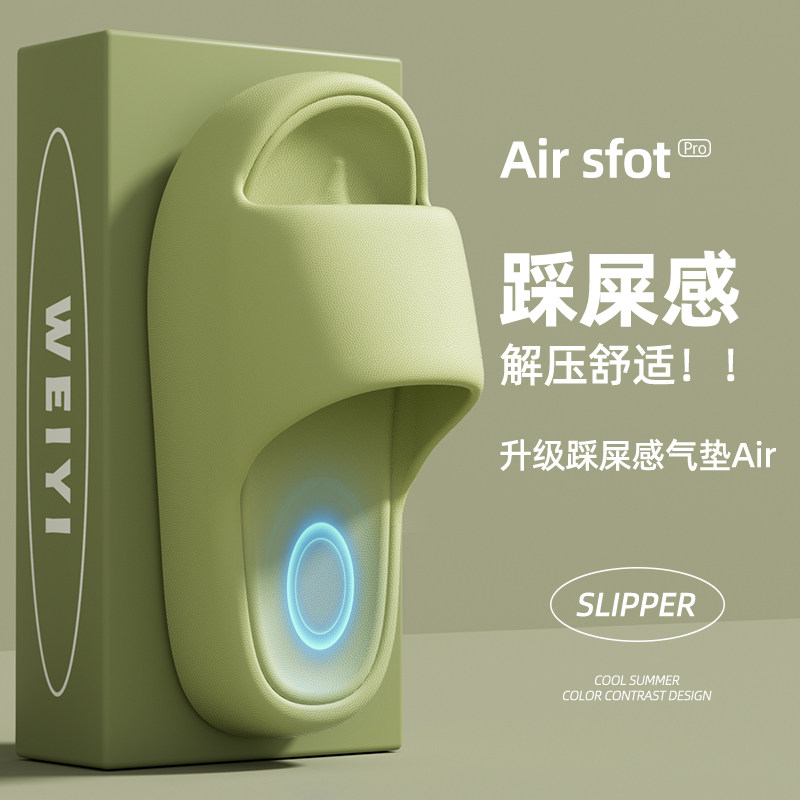 踩屎感拖鞋女款夏季2025新款家居室内洗澡防滑防臭厚底eva凉拖鞋