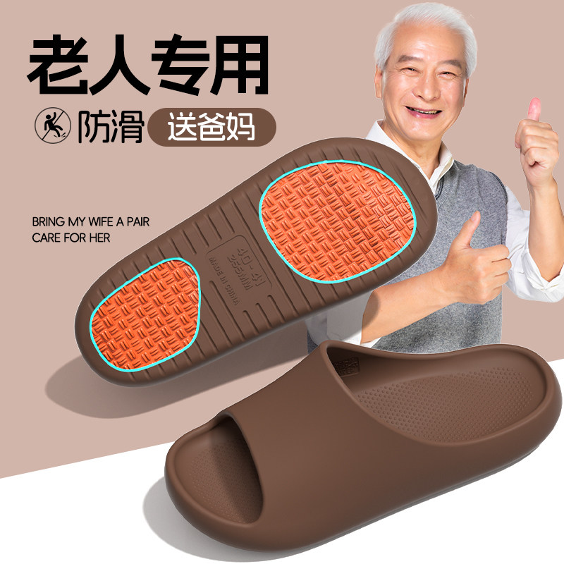 老年人孕妇专用防滑防摔拖鞋男女款夏季室内家居浴室洗澡凉拖鞋女,居家布艺,居家凉拖/凉鞋,淘宝优惠券,粉丝福利购,淘宝优惠卷