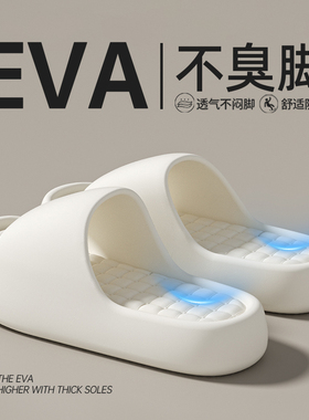 厚底拖鞋女款夏季2025新款家居室内浴室洗澡情侣eva踩屎感凉拖鞋