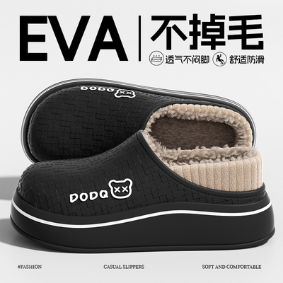 踩屎感棉拖鞋男士2025新款厚底拖鞋冬季室内家居保暖防滑包跟棉拖