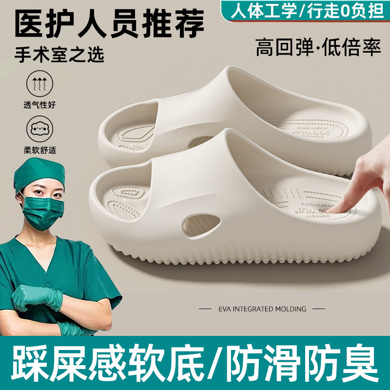医用手术室防滑拖鞋女款2026新款夏季外穿孕妇室内居家足弓凉拖男图片