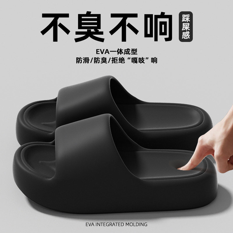 踩屎感拖鞋女士2026新款夏季外穿室内家居浴室防滑防臭厚底拖鞋男图片