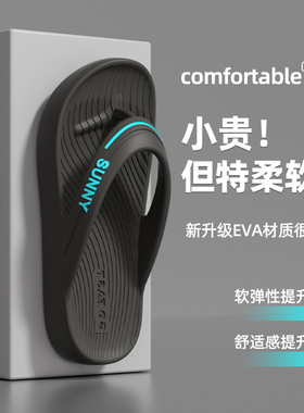人字拖男士夏季外穿踩屎感软底拖鞋户外防滑防臭eva沙滩夹脚凉拖