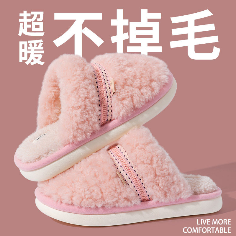 棉拖鞋男秋冬季2025新款保暖绒面厚底踩屎感简约室内家居棉拖鞋女,居家布艺,居家棉拖/棉鞋,淘宝优惠券,粉丝福利购,淘宝优惠卷