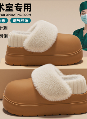 手术室防水棉拖鞋女款秋冬季2025新款防滑厚底可拆卸保暖室内棉鞋