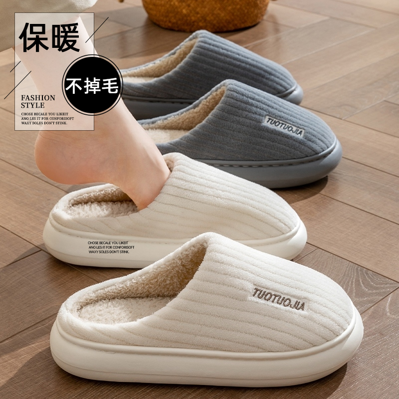 2025新款秋冬季保暖防滑棉拖鞋
