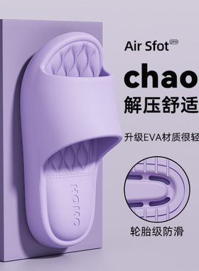 2026新款踩屎感拖鞋女夏季家用家居防滑浴室洗澡室内eva凉拖鞋男