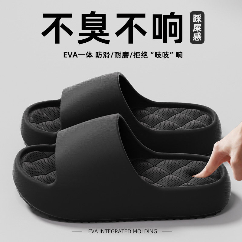 踩屎感男士拖鞋外穿不臭脚图片