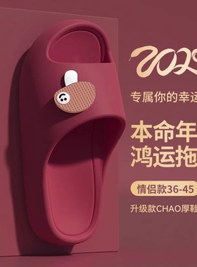 情侣家居拖鞋女红色夏季防滑耐磨厚底家用室内洗澡软底浴室凉拖男