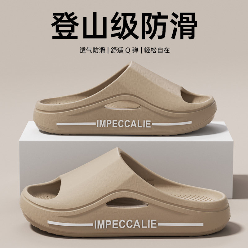 孕妇防滑拖鞋女士夏季外穿2026新款室内家居浴室防臭厚底eva凉拖,居家布艺,居家凉拖/凉鞋,淘宝优惠券,粉丝福利购,淘宝优惠卷