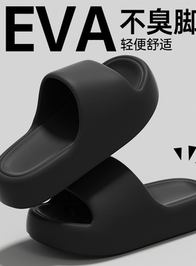 防臭拖鞋女士夏季外穿2025新款室内家居浴室防滑厚底踩屎感拖鞋男