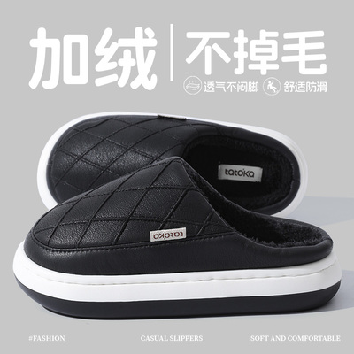 棉拖鞋男士秋冬季2025新款室内家居毛绒保暖防水防滑PU皮拖鞋冬天