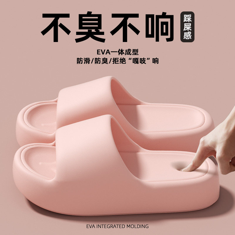 厚底拖鞋女士夏季2026新款室内家居浴室防滑防臭情侣踩屎感凉拖鞋图片