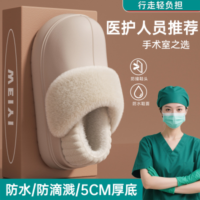 医用手术室防水棉拖鞋女士2025新款冬季外穿可拆卸厚底包跟棉鞋女