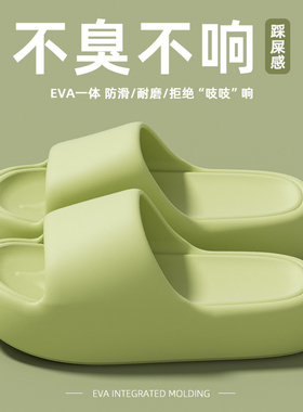 拖鞋女室内家居夏季家用浴室洗澡防滑防臭踩屎感厚底EVA凉拖鞋男