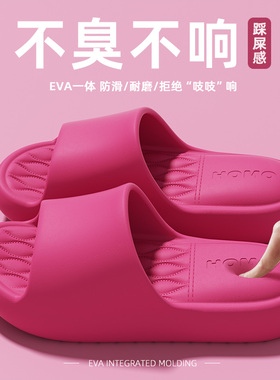 踩屎感厚底凉拖鞋女2025新款室内家居静音浴室防滑不臭脚男士拖鞋