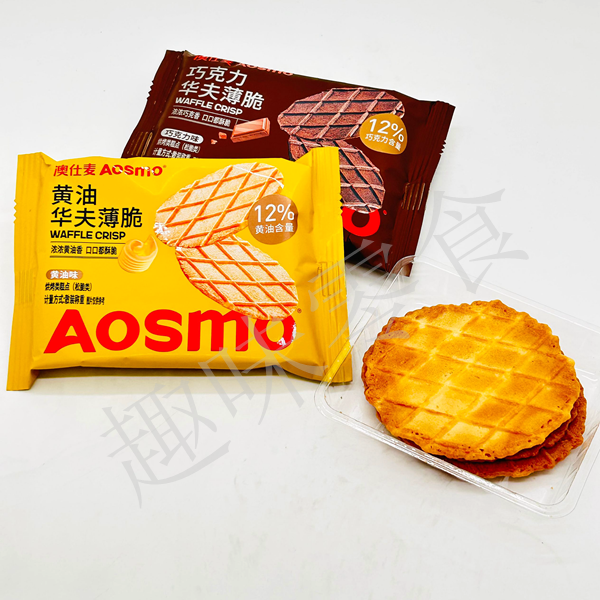 澳仕麦华夫薄脆黄油华夫巧克力华夫小包装500g糕点休闲零食饼干