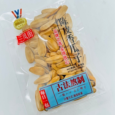 三凤街陈皮香瓜子500克坚果炒货