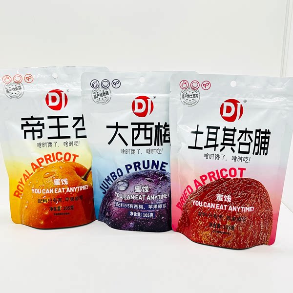 DJ新疆帝王杏大西梅土耳其杏脯105g袋装酸甜蜜饯休闲话梅零食