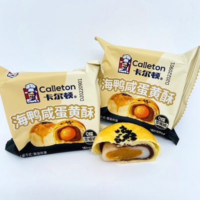 卡尔顿海鸭咸蛋黄酥整箱