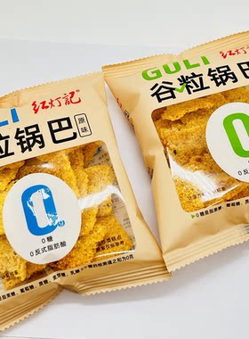 红灯记谷粒锅巴原味花椒味