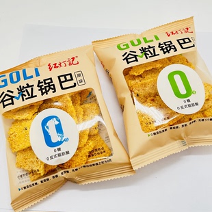 红灯记谷粒锅巴原味 花椒味黄小米大米谷物250g散称食品休闲零食