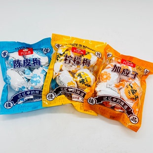 托乐嘉纸扭柠檬梅加应子陈皮梅小包装散称500g李梅蜜饯话梅零食