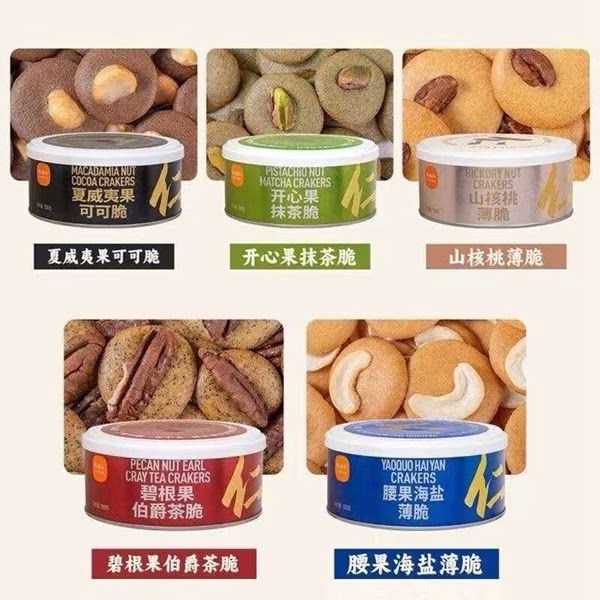特价 亿嗑仁山核桃薄脆开心果抹茶脆夏威夷果可可脆碧根果伯爵茶