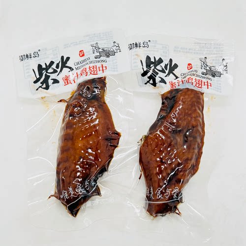 御鲜岛柴火蜜汁鸡翅中红烧