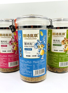 朗诗原味猪肉松海苔芝麻台式包邮