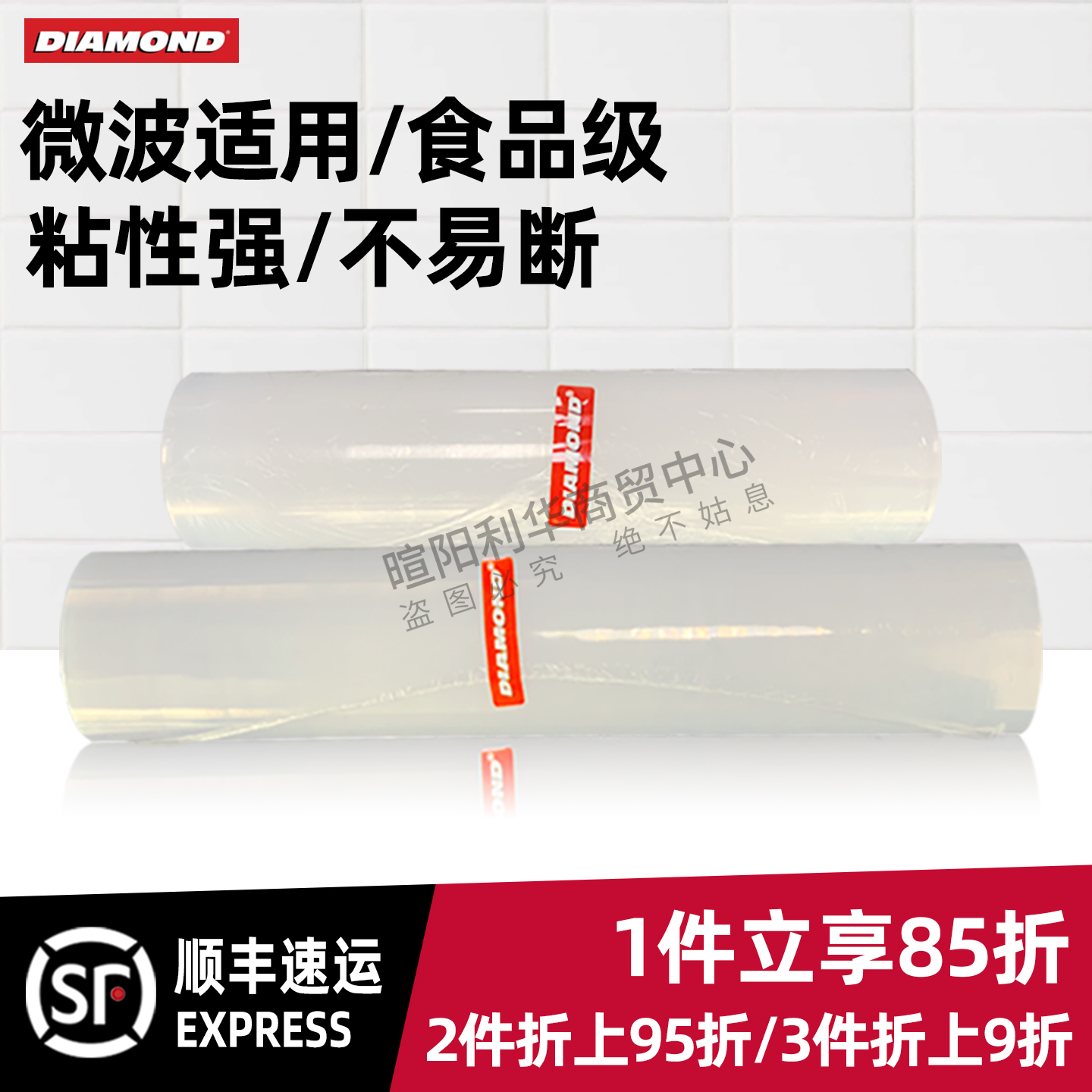 美国钻石牌餐饮保鲜膜300m长裸卷