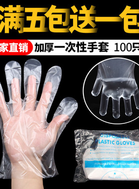 理发店pvc一次性手套美发用品