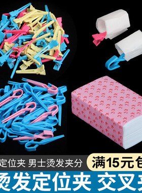 理发店美发用品工具定位