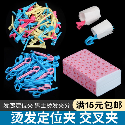理发店美发用品工具定位