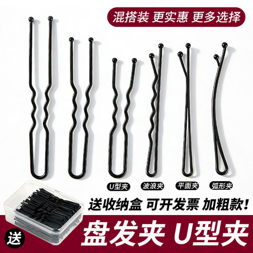 u型夹影楼盘发丸子头发卡波浪夹