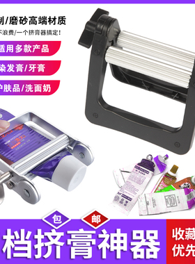 专用挤染膏器金属挤颜色