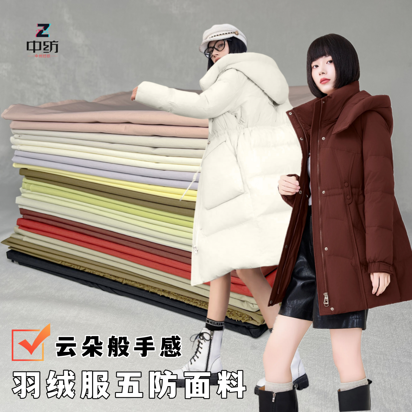 羽绒服专用面料高档大牌新款