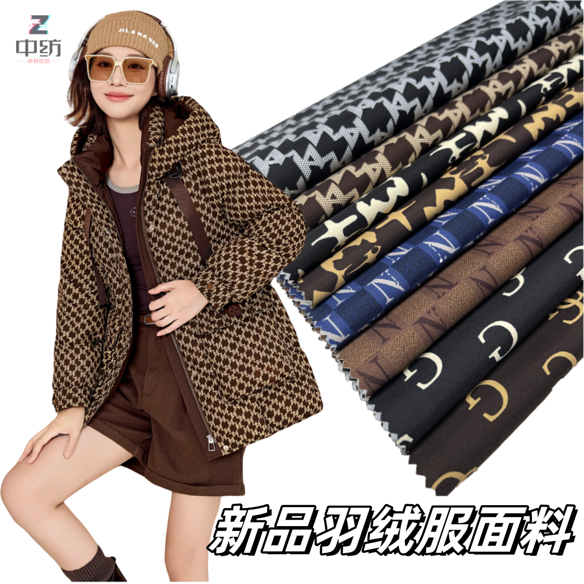 高档数码印花羽绒服面料秋冬新款