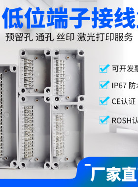 110*75*40防水盒端子接线盒明舟