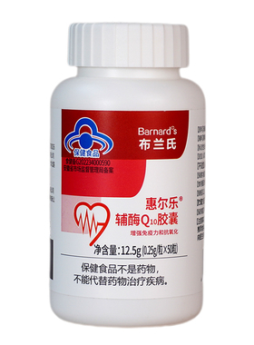 BARNARD+ S/布兰氏 惠尔乐® 辅酶Q10 胶囊 0.25 g/粒