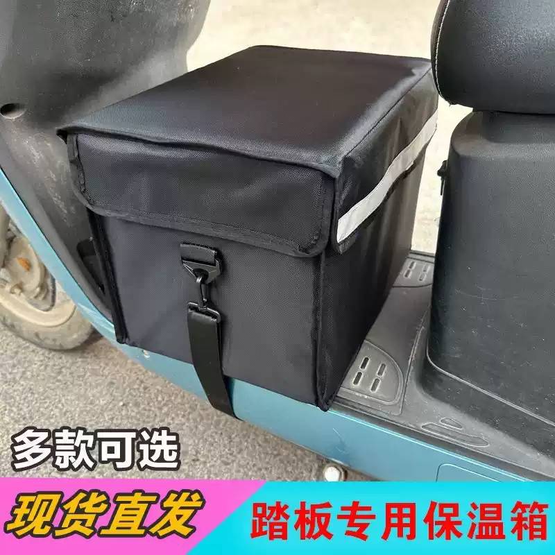 前置脚踏板专用外送箱送餐箱电动车载送餐防水保温箱兼职众包专用