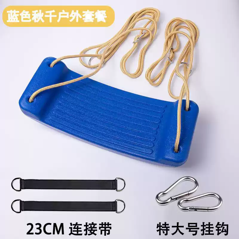 户外弯板鞦千家用成人座椅儿童小孩摇椅室内防晒荡鞦千庭院吊椅