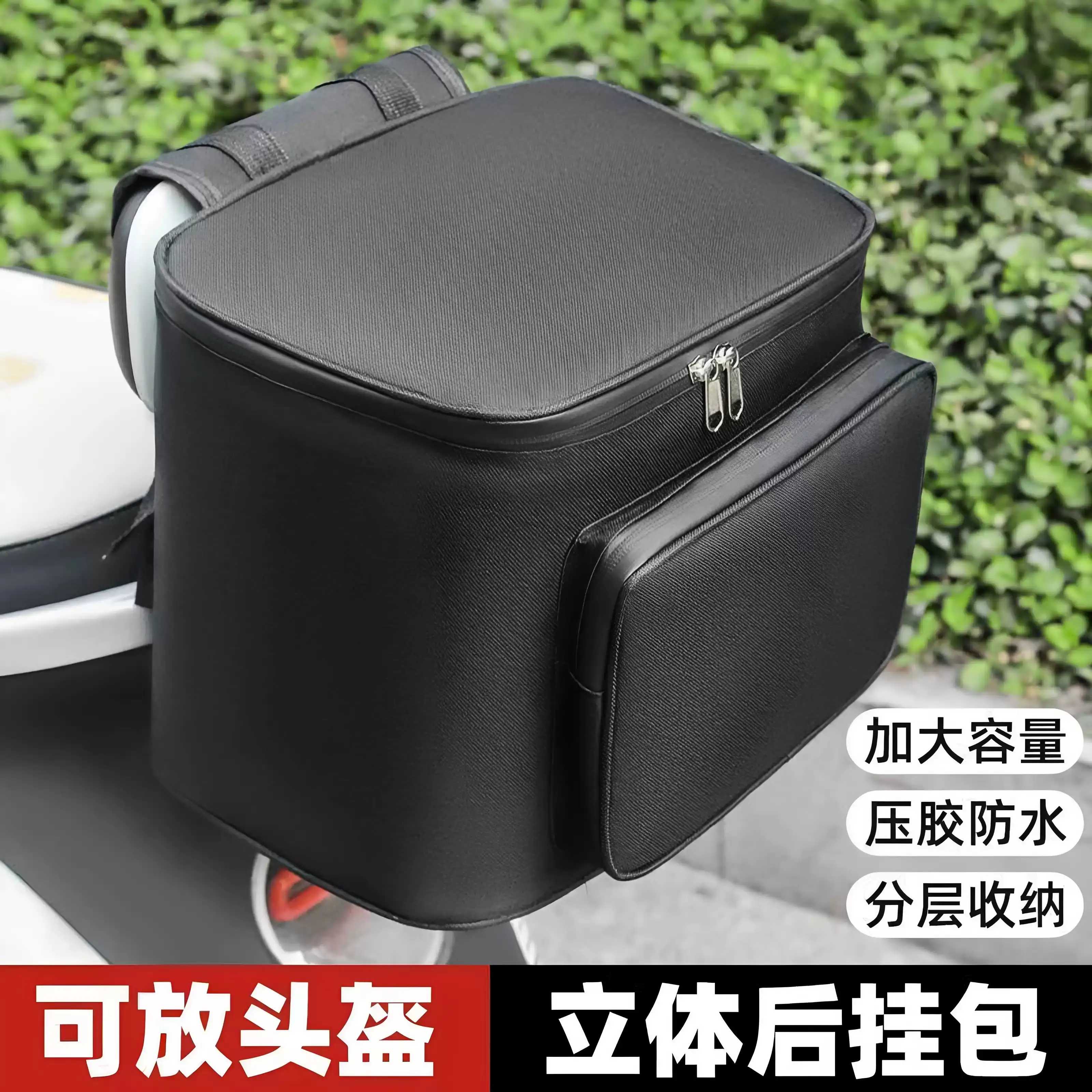 后置电瓶电动脚踏车挂物防水挂包安全帽手机收纳挂袋尾包骑行置物
