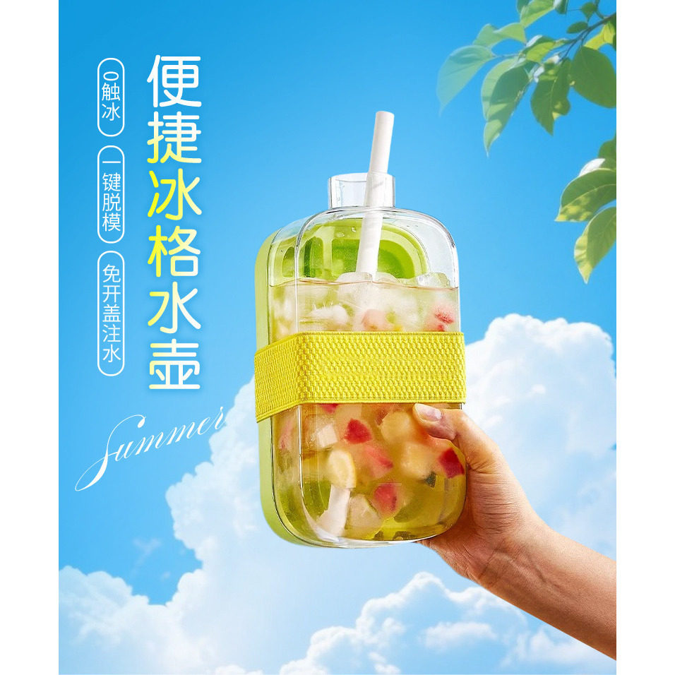 适合夏天的水杯~冷水杯可携式二合一按压冰格制冰盒水壶夏季冰杯