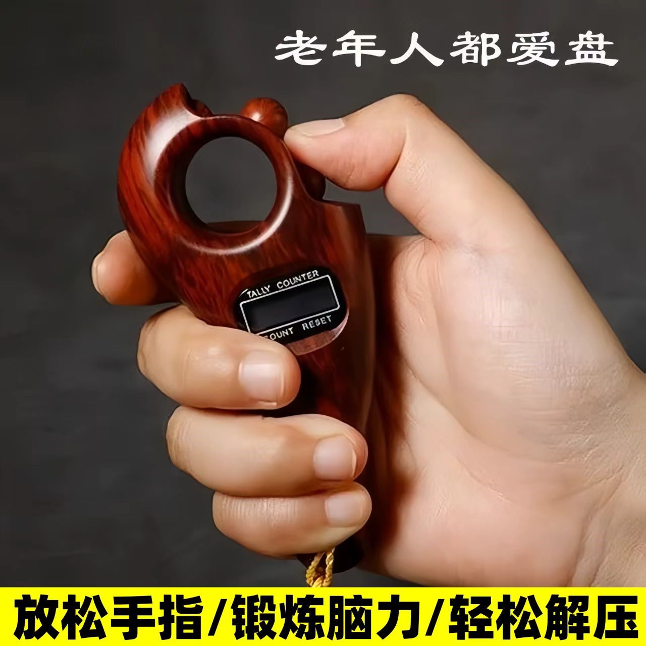老年人解闷手持式滚珠计数器打发时间神器神器放松锻炼手指小玩具