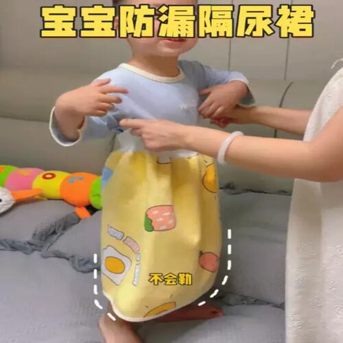 宝宝戒尿不湿训练裤儿童防尿床防水隔尿裙宝宝可洗防漏如厕布尿裤