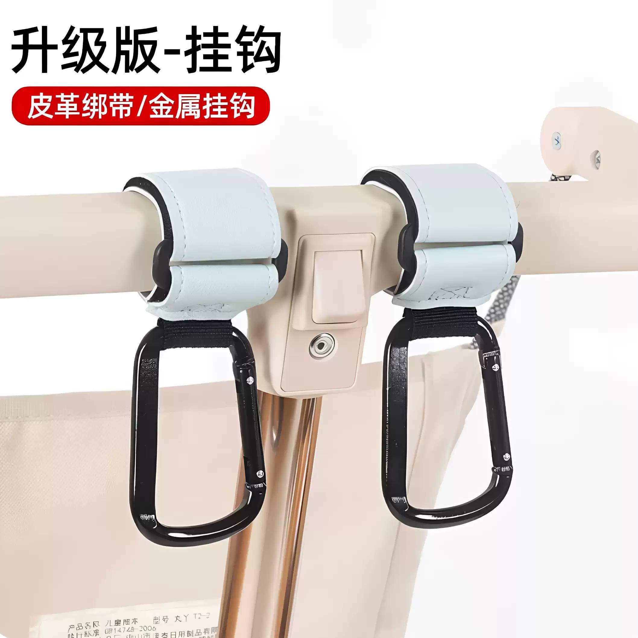 婴儿车挂钩推车专用婴儿通用宝宝神器小虎子配件am遛娃神器配件