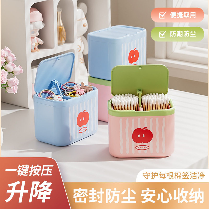 自动升降棉棒收纳盒带盖子防尘按压壁挂台面两用化妆棉小件整理盒